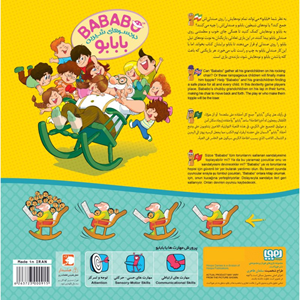 بازی فکری بابابو برند هوپا Houpaa Bababo -اسباب بازی